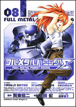 Manga - Manhwa - Full Metal Panic Σ (Sigma) jp Vol.8