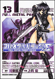 Manga - Manhwa - Full Metal Panic Σ (Sigma) jp Vol.13