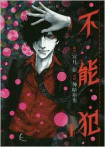 Manga - Manhwa - Funôhan jp Vol.4