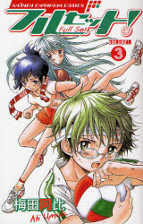 Manga - Manhwa - Furusetto! jp Vol.3
