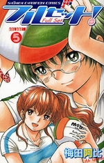 Manga - Manhwa - Furusetto! jp Vol.5