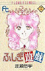Manga - Manhwa - Fushigi Yugi jp Vol.13