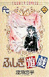 Manga - Manhwa - Fushigi Yugi jp Vol.14