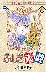 Manga - Manhwa - Fushigi Yugi jp Vol.16