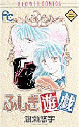 Manga - Manhwa - Fushigi Yugi jp Vol.2