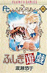 Manga - Manhwa - Fushigi Yugi jp Vol.3