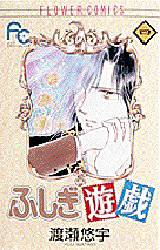 Manga - Manhwa - Fushigi Yugi jp Vol.4