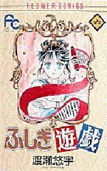Manga - Manhwa - Fushigi Yugi jp Vol.6