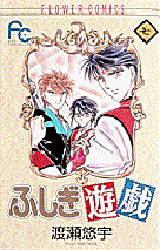 Manga - Manhwa - Fushigi Yugi jp Vol.7