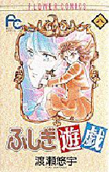 Manga - Manhwa - Fushigi Yugi jp Vol.8