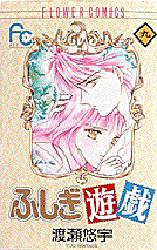 Manga - Manhwa - Fushigi Yugi jp Vol.9
