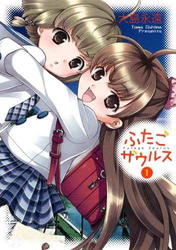 Manga - Manhwa - Futago Zaurus jp Vol.1