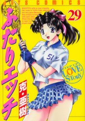 Manga - Manhwa - Futari Ecchi jp Vol.29
