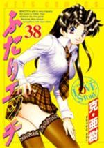 Manga - Manhwa - Futari Ecchi jp Vol.38