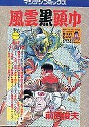 Manga - Manhwa - Fûun Kurozukin jp Vol.1