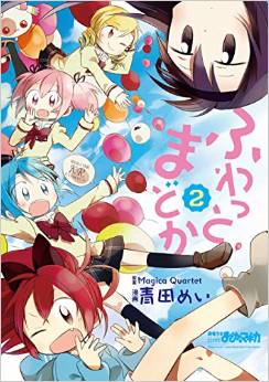 Manga - Manhwa - Fuwatto madoka jp Vol.2