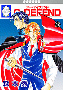 Manga - Manhwa - G-Defend jp Vol.42