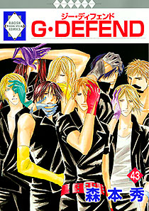 Manga - Manhwa - G-Defend jp Vol.43
