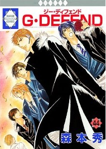 Manga - Manhwa - G-Defend jp Vol.44