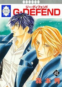 Manga - Manhwa - G-Defend jp Vol.45