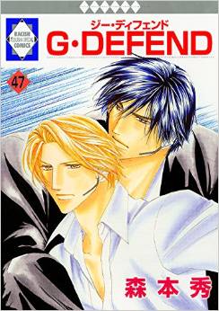 Manga - Manhwa - G-Defend jp Vol.47