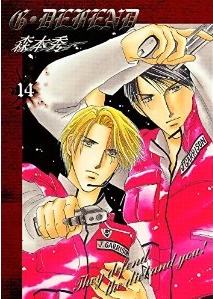 Manga - Manhwa - G-Defend - nouvelle édition jp Vol.14