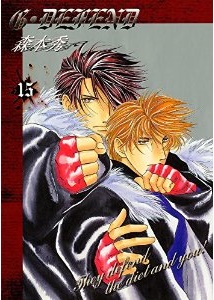 Manga - Manhwa - G-Defend - nouvelle édition jp Vol.15