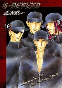 Manga - Manhwa - G-Defend - nouvelle édition jp Vol.16