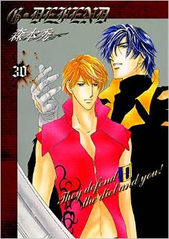 Manga - Manhwa - G-Defend - nouvelle édition jp Vol.30