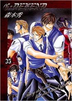 Manga - Manhwa - G-Defend - nouvelle édition jp Vol.35