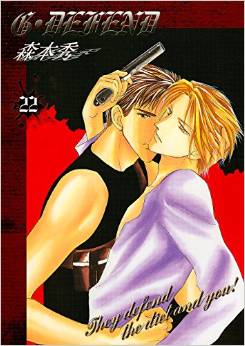 Manga - Manhwa - G-Defend - nouvelle édition jp Vol.22