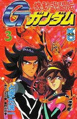 Manga - Manhwa - Mobile Fighter G Gundam jp Vol.3