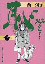 Gakusei to Haji jp Vol.2
