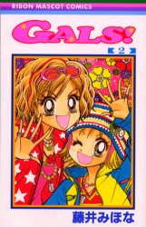 Manga - Manhwa - Gals ! jp Vol.2