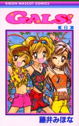 Manga - Manhwa - Gals ! jp Vol.6
