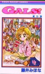Manga - Manhwa - Gals ! jp Vol.9