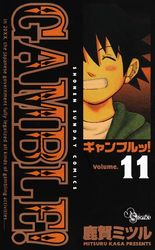 Manga - Manhwa - Gamble! jp Vol.11
