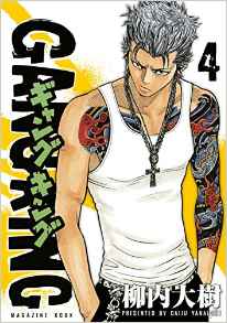 Manga - Manhwa - Gangking - Kôdansha jp Vol.4