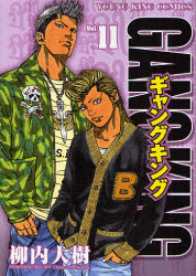 Manga - Manhwa - Gangking jp Vol.11