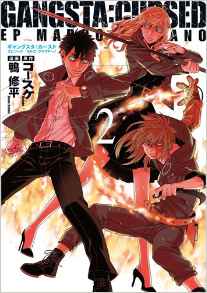 Manga - Manhwa - Gangsta.:Cursed. - EP_Marco Adriano jp Vol.2