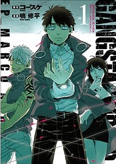 Manga - Manhwa - Gangsta.:Cursed. - EP_Marco Adriano jp Vol.1