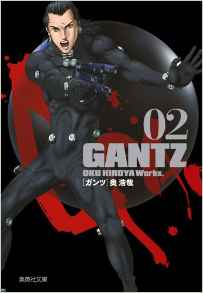 Manga - Manhwa - Gantz - Bunko jp Vol.2