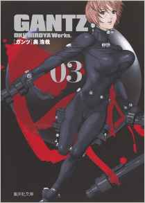 Manga - Manhwa - Gantz - Bunko jp Vol.3