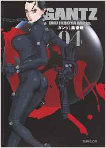 Manga - Manhwa - Gantz - Bunko jp Vol.4