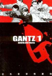 Manga - Manhwa - Gantz 간츠 kr Vol.1