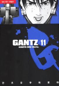 Manga - Manhwa - Gantz 간츠 kr Vol.11