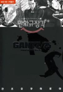 Manga - Manhwa - Gantz 간츠 kr Vol.25