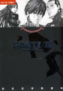 Manga - Manhwa - Gantz 간츠 kr Vol.26