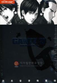 Manga - Manhwa - Gantz 간츠 kr Vol.27