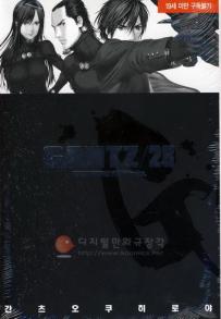 Manga - Manhwa - Gantz 간츠 kr Vol.28